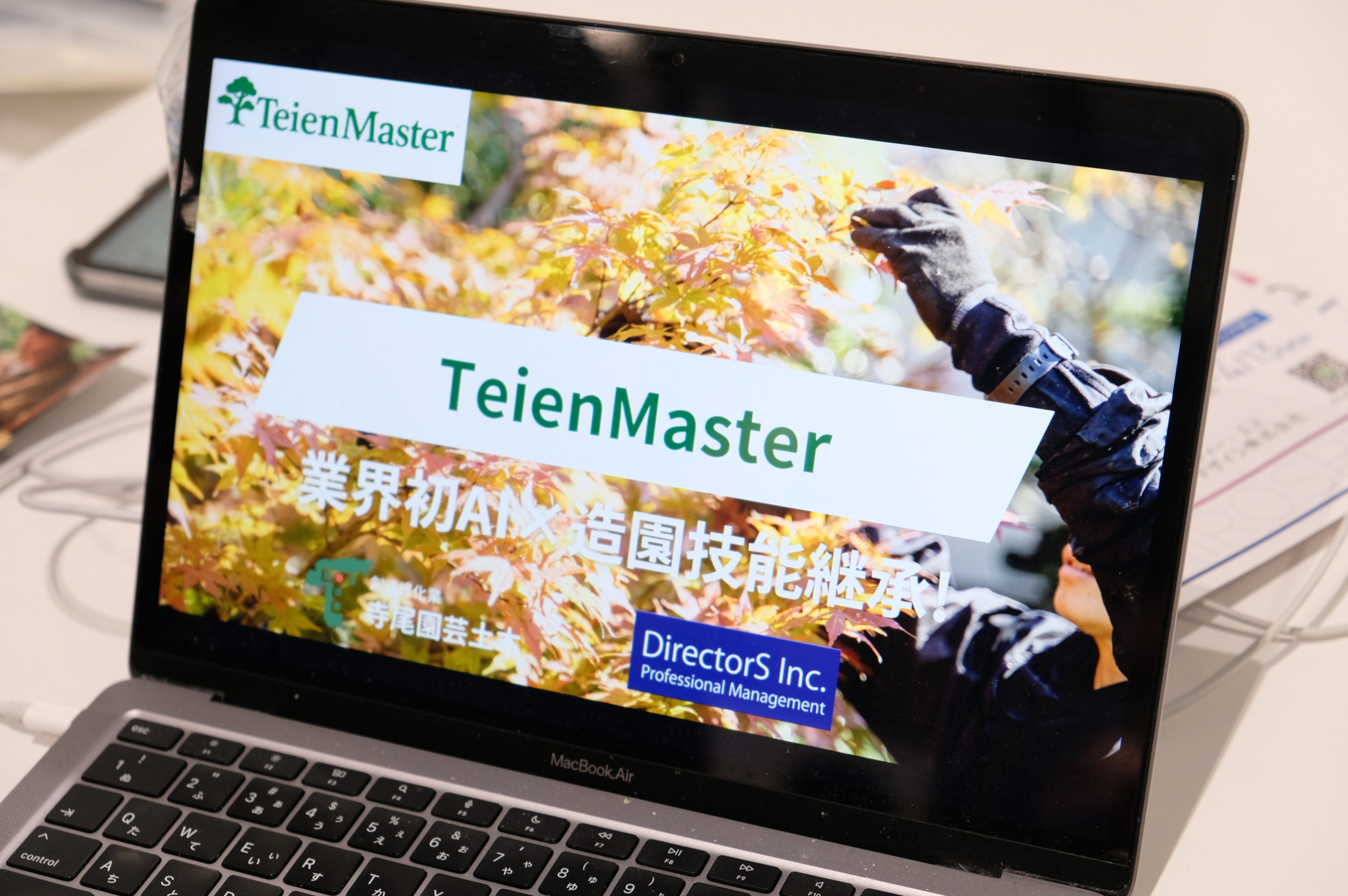 ひろしまAIサンドボックス成果発表会に登壇・出展しました ～造園職人育成プラットフォーム「Teien Master」モニター募集～