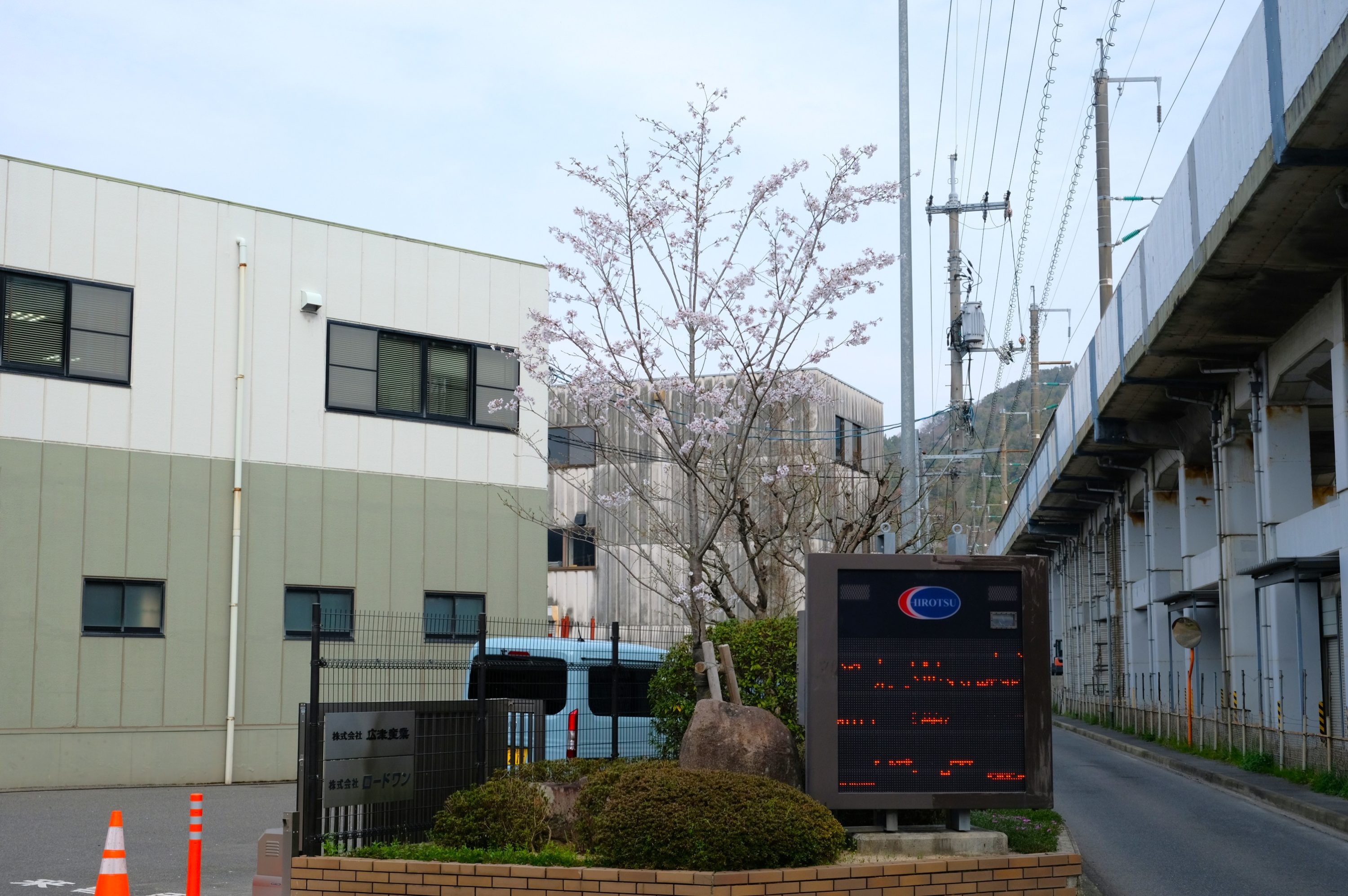 株式会社広津産業 様